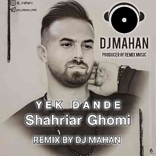 شهریار قمی فقیر پسر کیجا اِنه هستی یه دنده